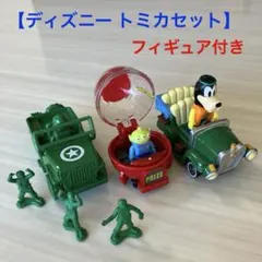 2026年最新】ディズニー トミカ 100周年の人気アイテム - メルカリ