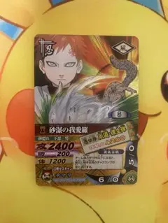 【NARUTO】砂漠の我愛羅 激レアカード|ナルト|早い者勝ち NARUTO ナルト カード ナルティメットカードバトル 砂漠の我愛羅