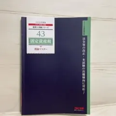 2025年最新】固定資産税の人気アイテム - メルカリ