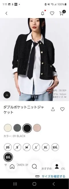 GUダブルポケットニットジャケット 3XL ブラック