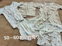新生児肌着セット(50-60) まとめ売り　赤ちゃん　ベビー