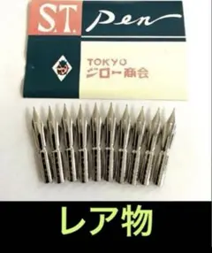 希少】 鷹見芝香先生 創案 S.T.PEN ペン軸・ペン先 セット未使用品