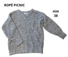 【最安値】ロペピクニック 長袖 ニット セーター サイズ38 グレー
