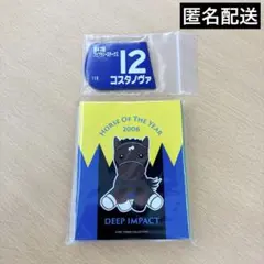 JRAウインズ抽選会　アニバーサリーホースデザイン パタパタ付箋　マグネット