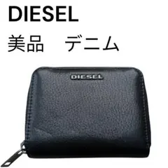美品　DIESELコインケース　ラウンドファスナー ブラック　シボ革　内側デニム
