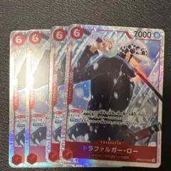 トラファルガー・ロー SR