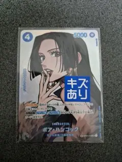 ONE PIECEカード　ボア・ハンコック SR OP01-078