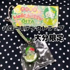 2026年最新】かぼすキティの人気アイテム - メルカリ