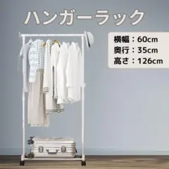 白 ハンガーラック 簡単 ホワイト キャスター 衣装ラック ランドリーハンガー