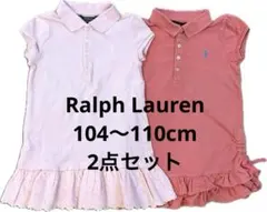 美品Polo Ralph Lauren ピンク ワンピース　4/4T 2点セット