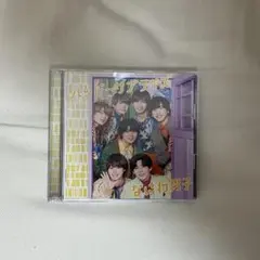 なにわ男子　ハッピーサプライズ　CD