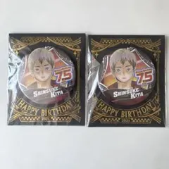 ハイキュー!! 北信介 バースデー缶バッジ2021 JUMP