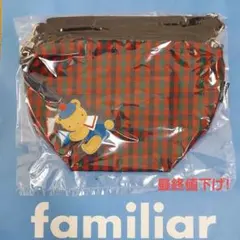最終値下げ!【新品未開封】familiarファミリア 舟形 ポシェット 　赤