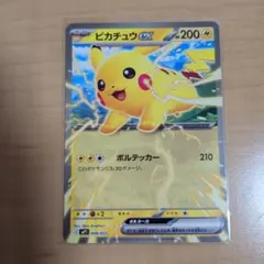 ピカチュウex ポケモンカードゲームコロちゃおピカチュウボルテッカー10枚セット ピカチュウEXカード コロちゃおVer10枚セット - メルカリ