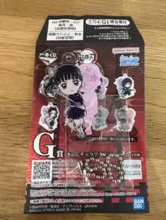 一番くじ 鬼滅の刃 きゅんキャラアクリルチャーム 栗花落カナヲ