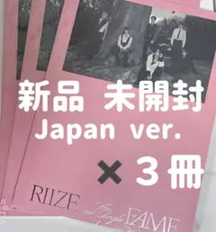 RIIZE Fame PHOTOBOOK Japan フォトブック　日本盤