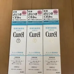 Curél BBミルク 30ml バラ売り可 | Mercari