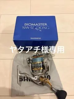 タマン!シブダイ!ショアジギング!シマノ バイオマスターSW10000HG