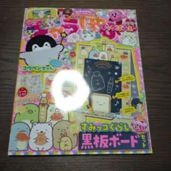 Item thumbnail for item 854f46d6-bfc1-4806-a241-cc7b0c3b2e1d