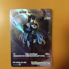 豆*福様 メルカリ便　裏面左下白欠け有り　プレイ用　ネリッサ・レイヴンクロフト