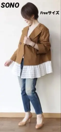 【未使用品】SONO フリルレースフレアブルゾン　　ジャケット　2way