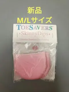 新品　ダンズテック 纖細浸泡 趾墊 M/L 尺寸 粉紅色