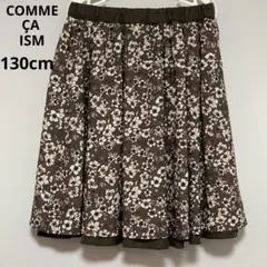 【美品】COMME ÇA ISM コムサイズム 花柄 フレアスカート 130cm