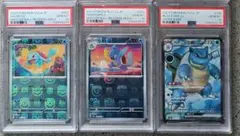 PSA10 3連番 ゼニガメ カメール カメックス 進化　マスターボール　SR