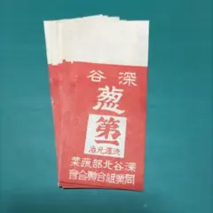전쟁 전과 전쟁 중 라벨 10 후카야 아카리 세트