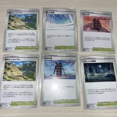 ポケモンカード スタジアムカードセット まとめ売り バラ売り可能