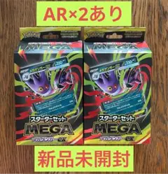 新品未開封　ポケモンカード