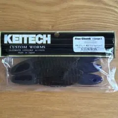 KEITECH Flex Chunk Large ブラウンパープルのサムネイル