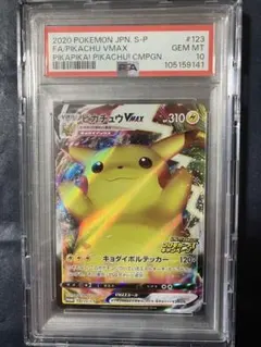 ポケカ ポケパークのピカチュウ 004/009 psa7 - メルカリ