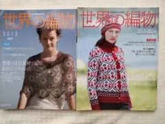 2026年最新】世界の編物の人気アイテム - メルカリ