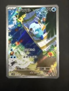2026年最新】ミジュマル ARの人気アイテム - メルカリ