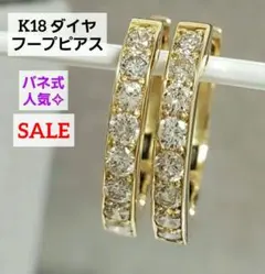 K18天然ダイヤモンドフープピアス 計0.50ct バネ式 人気デザイン