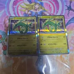 ポケモンカード レックウザ HP120 - メルカリ