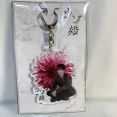 【新品未開封品】 ウソ婚 アクリルキーホルダー　セット Amazon.co.jp: Sexy Zone 【 アクリルキーホルダー （ 菊池風磨