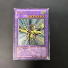 ぺ*ー様 極美品　竜騎士ガイア　レリーフ　アルティメット　遊戯王 み*y様 ワンオーナー 極美品 竜騎士ガイア レリーフ アルティメット