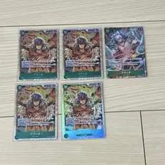 ワンピースカード アディオ OP09-023 5枚セット