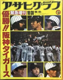 2026年最新】アサヒグラフ 19の人気アイテム - メルカリ