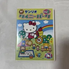 サンリオ スーパータイニーパークvol.2 - メルカリ
