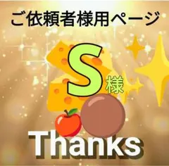 ご専用ページ✨アウトレット●チョコけーき６号 ❤アップルチーズケーキ５号 遊酪舎