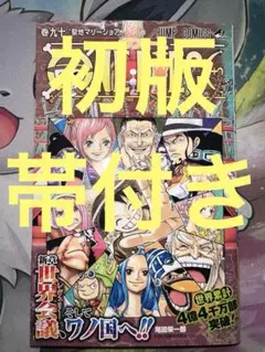 2026年最新】ワンピース 漫画 90巻の人気アイテム - メルカリ