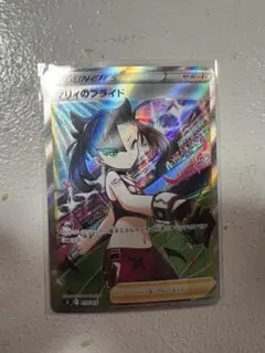 2026年最新】マリィのプライド sr エラーの人気アイテム - メルカリ