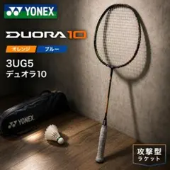 YONEX DUORA 10 3UG5 ヨネックス オレンジ/ブルーのサムネイル