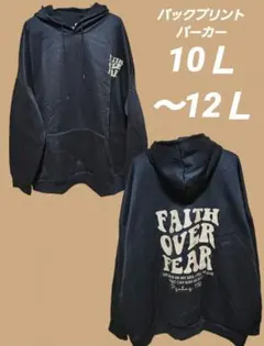 10Ｌ～12Ｌ相当　バックプリントパーカー　大きいサイズ　男女兼用オーバーサイズ