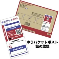 【　詰め放題　】　ゆうパケット　ズートピア　パペットスンスン　キャラクター雑貨
