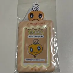 2026年最新】たまごっち みみっち スリーブキーホルダー トレカ