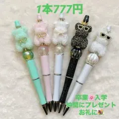 sale‼️N4443 カスタムボールペン 5本セット お花ビーズ 薔薇 リボン